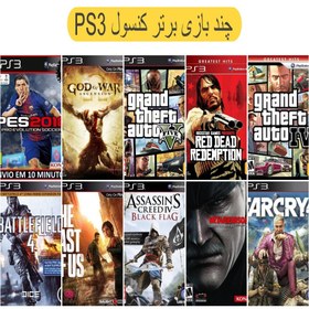 تصویر کنسول بازی سونی استوک PS3 Fat | حافظه 120 گیگابایت PlayStation 3 Fat 120 GB Stock