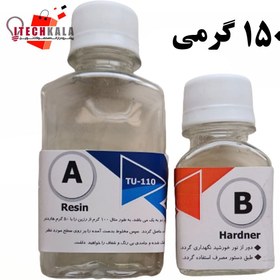 تصویر رزین اپوکسی دو جزیی شفاف کره ای (نیمه رقیق) 150 گرمی 