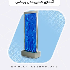 تصویر فروشگاه تولیدی آرتاب