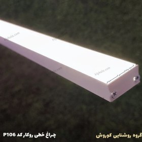 تصویر لاین نوری چراغ خطی روکار LED رویه 30 ارتفاع 16 میلیمتری کد 6 