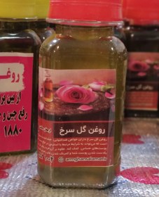 تصویر روغن گل سرخ 