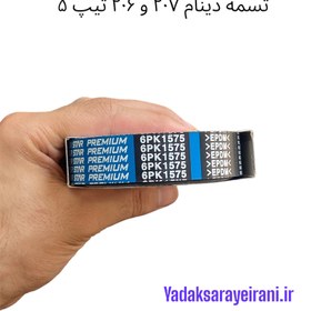 تصویر تسمه دینام پژو ۲۰۶ تیپ ۵ دانگیل اصلی (6pk 1575) DONGIL SUPER STAR PREMIUM 6PK 1575