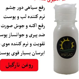 تصویر روغن نارگیل 