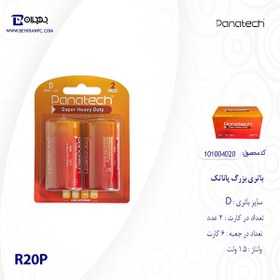 تصویر باتری بزرگ سایز D پاناتک کارتی بسته 2 عددی 