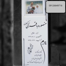 تصویر سنگ قبر نانوی ایرانی کد 0568 