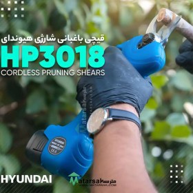 تصویر قیچی باغبانی شارژی هیوندای مدل HYUNDAI HP3018 