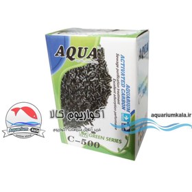 تصویر ذغال اکتیو آکواریوم آکوا C-500 ( قطر 4mm ) ا aqua active carbon C-500 aqua active carbon C-500