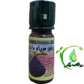 تصویر روغن سیاه دانه هندی خالص 45 میل کیفیت عالی و تضمینی 