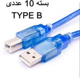 تصویر بسته 10عددی کابل آردوینو TYPE B مخصوص برد آردوینو UNO و MEGA2560 