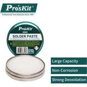 تصویر روغن لحیم 50gr پروسکیت (PROSKIT) 8S005 