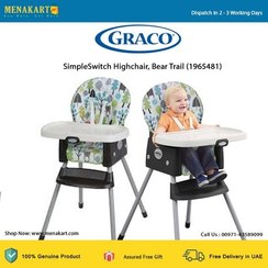 تصویر صندلی غذا گراکو 1964122----1965481 