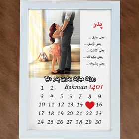 تصویر تابلو گالری چهره پرداز رخ مدل هدیه تبریک روز پدر طرح کادو روز مرد کد LOVE_10066 