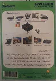 تصویر AV TO HDMI برند JBL 