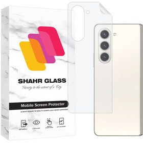 تصویر محافظ پشت گوشی شهر گلس مدل نانو Nano Clear MTB مناسب برای گوشی موبایل سامسونگ Galaxy Z Fold 5 