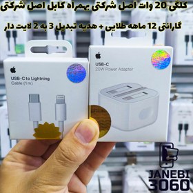 تصویر شارژر اپل مناسب برای آیفون ۱۳ گارانتی دار 