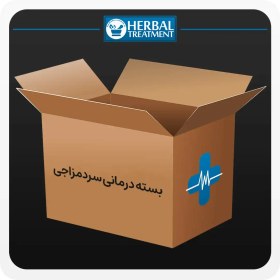 تصویر بسته درمانی سردمزاجی و بی میلی جنسی (Sexual Reluctance) – درجه یک وارداتی 