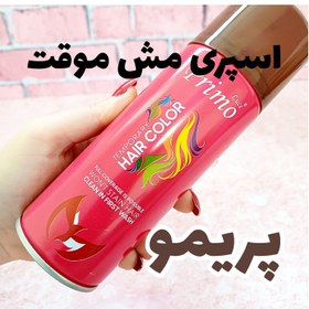 تصویر اسپری رنگ مو موقت primo شماره 08 حجم 150 میل 