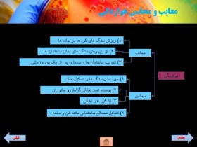 تصویر دانلود پاورپوینت درس 13 علوم هشتم هوازدگی 