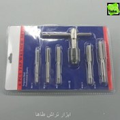 تصویر جعبه قلاویز6 پارچه 12-6 