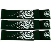 تصویر سربند ماهد طرح یا فاطمه کد 00204155 بسته 3 عددی 