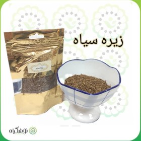 تصویر زیره سیاه 54 گرمی زیره سیاه با بسته بندی فروشگاه نوشگیاه