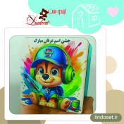 تصویر جامدادی با طرح دلخواه ویژه جشن اسم 