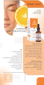 تصویر محلول ویتامین ث 10% Vitamin C Serum