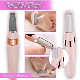 تصویر سنگ پا شارژي 