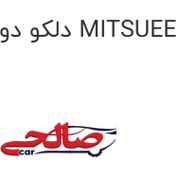 تصویر دلکو دوو ماتیز MITSUEE 