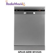 تصویر ماشین ظرفشویی جی پلاس مدل GDW-M1352 ا Gplus GDW-M1352S dishwasher Gplus GDW-M1352S dishwasher