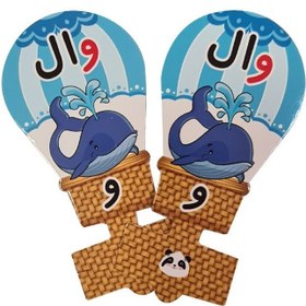 تصویر سرمدادی الفبا طرح بالن حرف (و ) بسته 40 عددی 