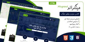 تصویر قالب HTML املاک نیو ویلا، NewVilla 