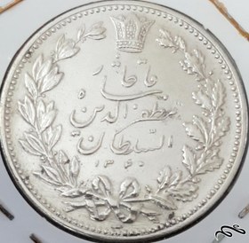 تصویر سکه ۵۰۰۰ دینار نقره مظفرالدین شاه 