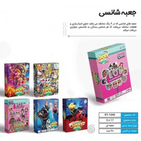 تصویر کینگ تویز جعبه شانسی 