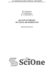 خرید و قیمت دانلود کتاب Quantum Theory of Angular Momentum: educational ...