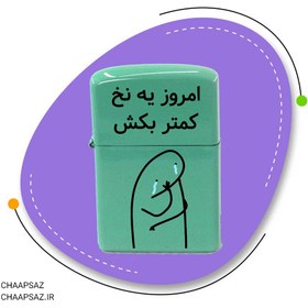 تصویر فندک طرح یه نخ کمتر 