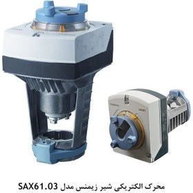 تصویر محرک الکتریکی شیر زیمنس مدل SAX61.03- کد 723 