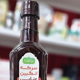 تصویر سرکه انگبین عنابی 