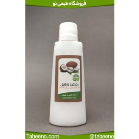 تصویر روغن نارگیل ۴۵سی سی 