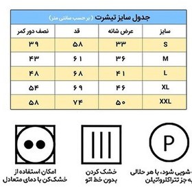 تصویر تیشرت هنری چام با طرح دل دیوانه من از گالری چارگوش 