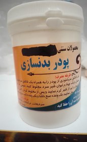 تصویر پودر بدنسازی bodybuilding powder