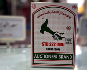 تصویر چای ممتاز چکش سبز ۲ پنکه وزن ۵ کیلوگرم 