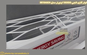 تصویر کولر گازی اسپلیت ال جی مدل M19AKH Inverter Air Conditioner M19AKH