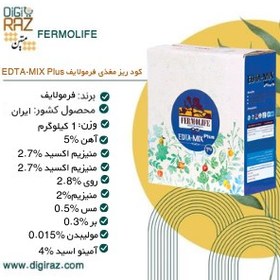 تصویر کود عناصر ریزمغذی فرمولایف مدل EDTA-MIX plus وزن 1 کیلوگرم 