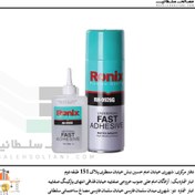 تصویر چسب 123 سبز رنگ-200 میلی لیتر رونیکس مدل RH-9926G 