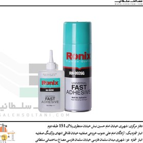 تصویر چسب 123 سبز رنگ-200 میلی لیتر رونیکس مدل RH-9926G 