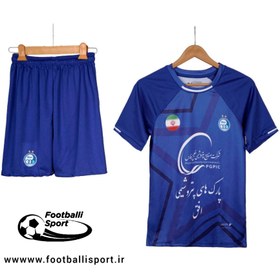 تصویر لباس استقلال اصل - XXL Kit esteghlal