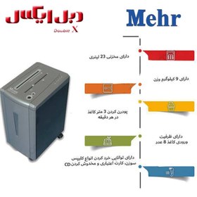 تصویر کاغذ خردکن مهر MM-886 