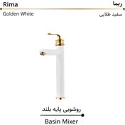 تصویر شیر روشویی پایه بلند کرومات مدل ریما Rima model long chromate faucet