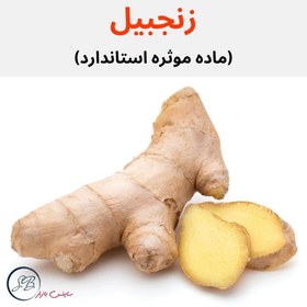 تصویر جینجرول ماده استاندارد زنجبیل | 6 - Gingerol Gingerol analytical standard